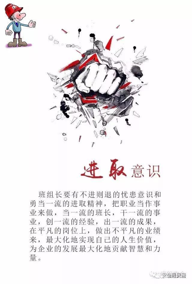 抓好班组管理必须具备的八种意识，适合各个行业！