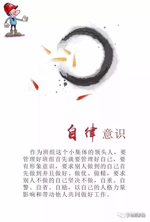 抓好班组管理必须具备的八种意识，适合各个行业！