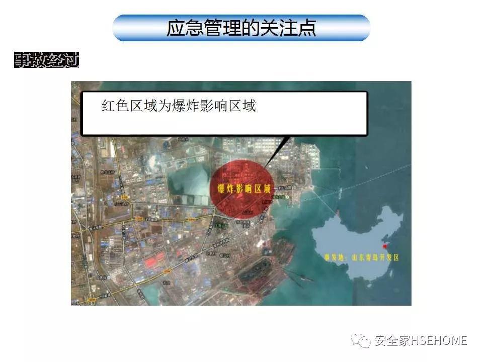 课件 | 如何提升企业应急管理能力？44页PPT一一解读！