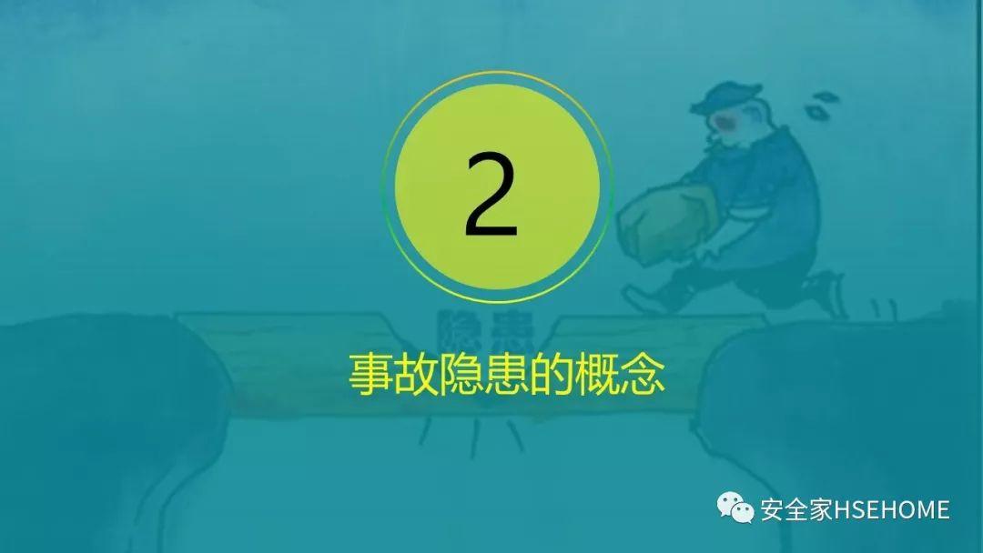 90页PPT详解违章原因分析、常见事故预防措施