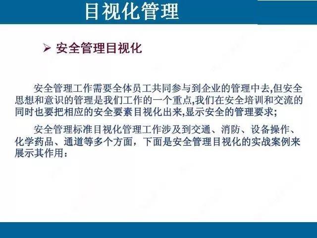 目视化管理那些事儿｜哥俩好啊，全来了啊，这堆资料哪里找啊！ABC安全为您准好啊！