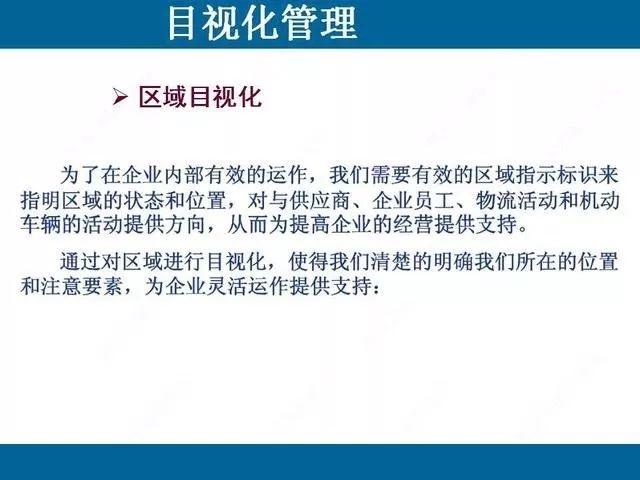 目视化管理那些事儿｜哥俩好啊，全来了啊，这堆资料哪里找啊！ABC安全为您准好啊！