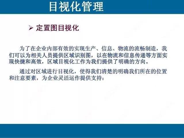 目视化管理那些事儿｜哥俩好啊，全来了啊，这堆资料哪里找啊！ABC安全为您准好啊！