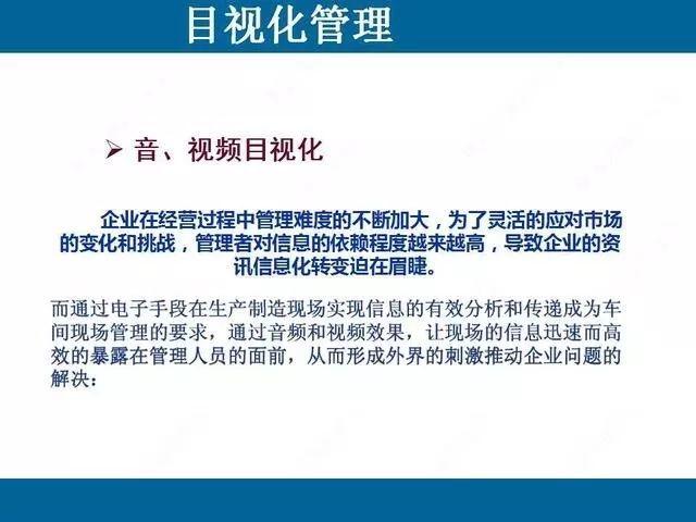 目视化管理那些事儿｜哥俩好啊，全来了啊，这堆资料哪里找啊！ABC安全为您准好啊！