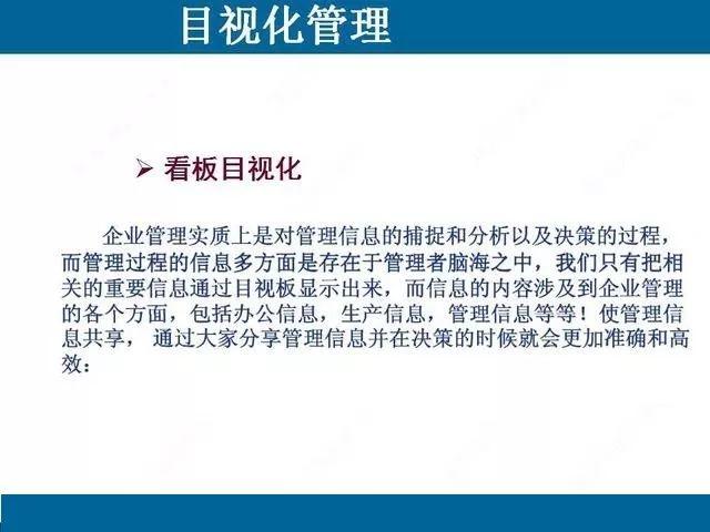 目视化管理那些事儿｜哥俩好啊，全来了啊，这堆资料哪里找啊！ABC安全为您准好啊！