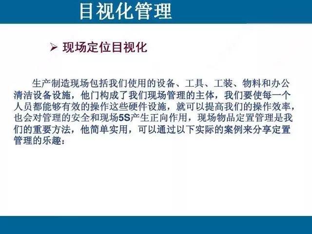 目视化管理那些事儿｜哥俩好啊，全来了啊，这堆资料哪里找啊！ABC安全为您准好啊！