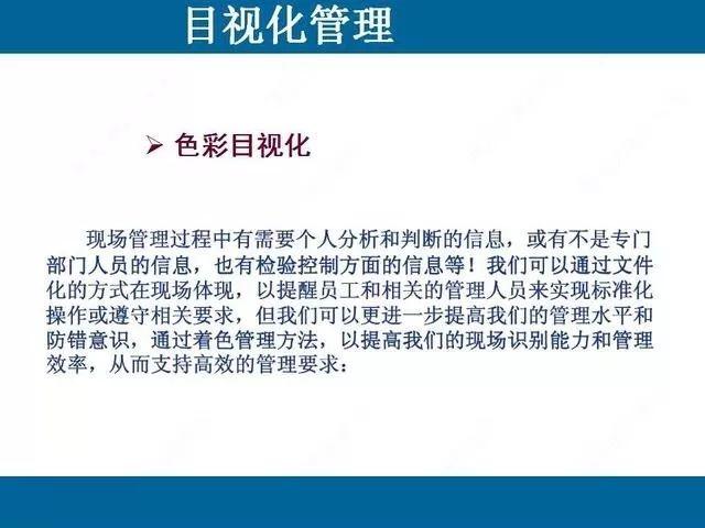 目视化管理那些事儿｜哥俩好啊，全来了啊，这堆资料哪里找啊！ABC安全为您准好啊！