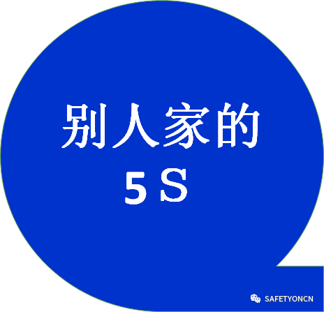 目视化管理那些事儿｜哥俩好啊，全来了啊，这堆资料哪里找啊！ABC安全为您准好啊！