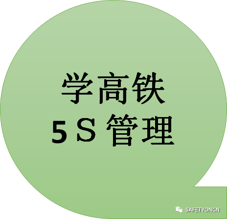 目视化管理那些事儿｜哥俩好啊，全来了啊，这堆资料哪里找啊！ABC安全为您准好啊！