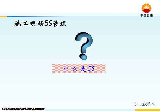 承包商现场作业管理｜来自于500强的PPT