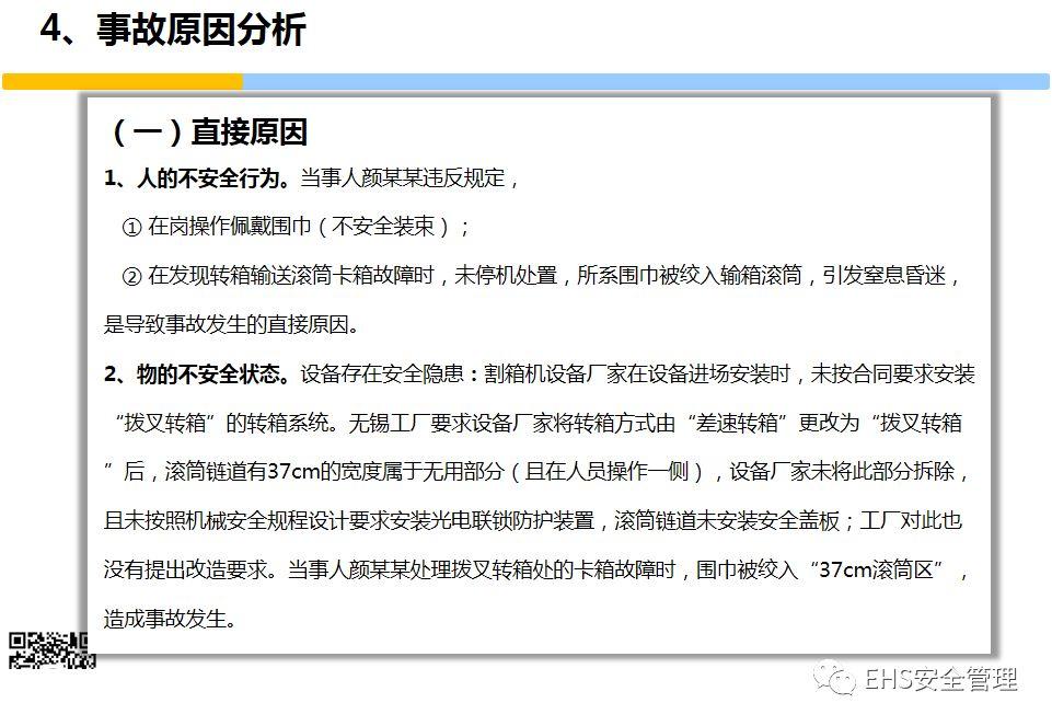 安全意识培养和行为安全管理培训PPT