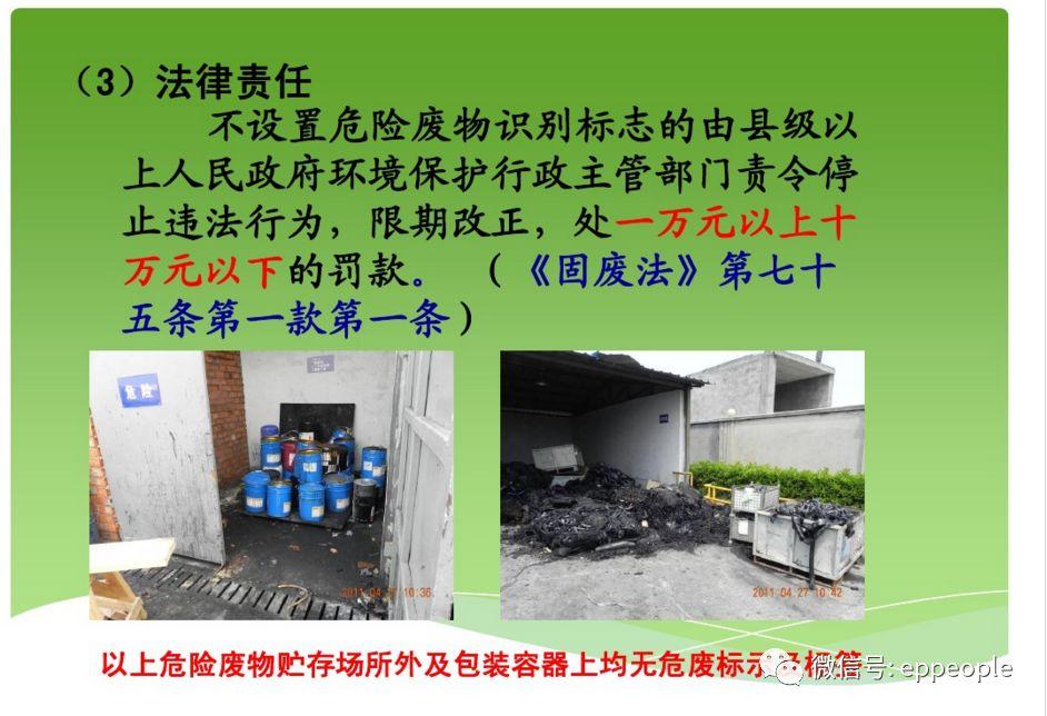 环保局：危废暂存间应这样建！对错对比照片