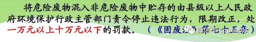 环保局：危废暂存间应这样建！对错对比照片