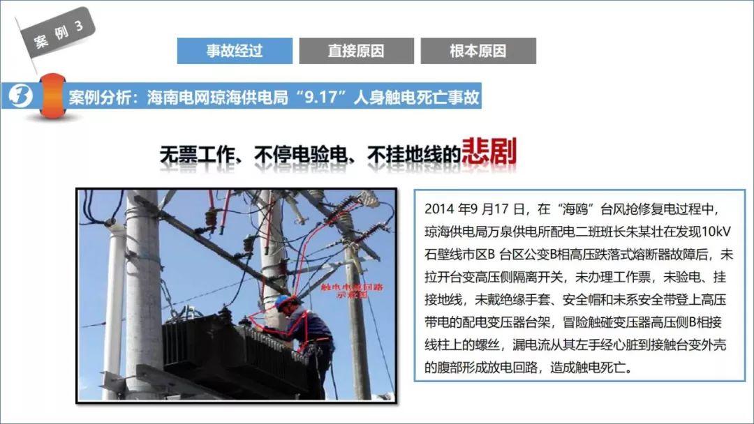 近期电气安全事故评论，2名电工被电死，真不应该