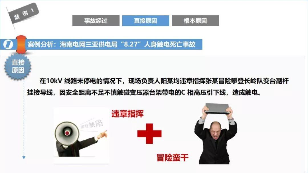 近期电气安全事故评论，2名电工被电死，真不应该