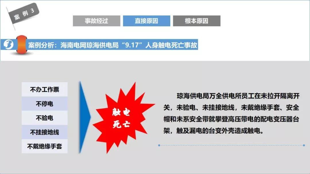 近期电气安全事故评论，2名电工被电死，真不应该