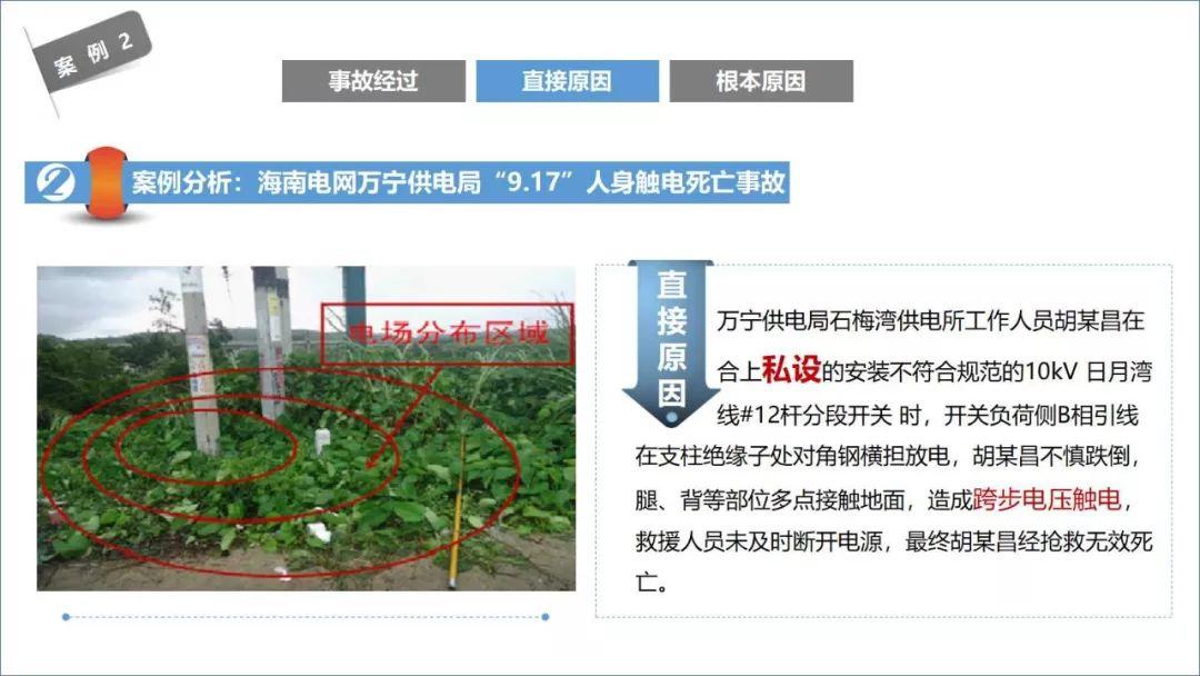 近期电气安全事故评论，2名电工被电死，真不应该