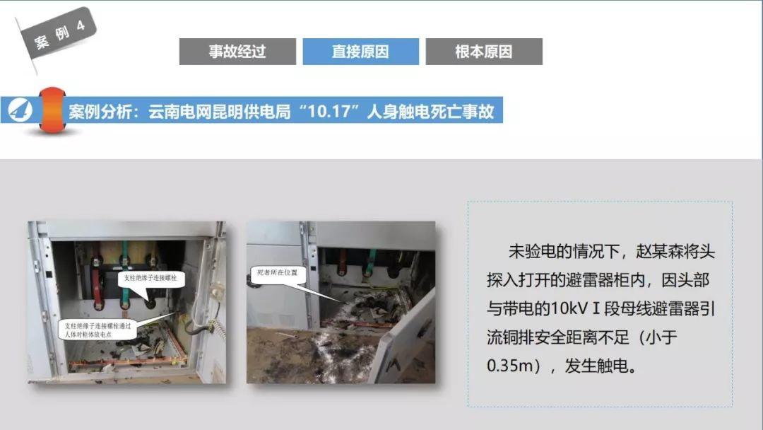 近期电气安全事故评论，2名电工被电死，真不应该