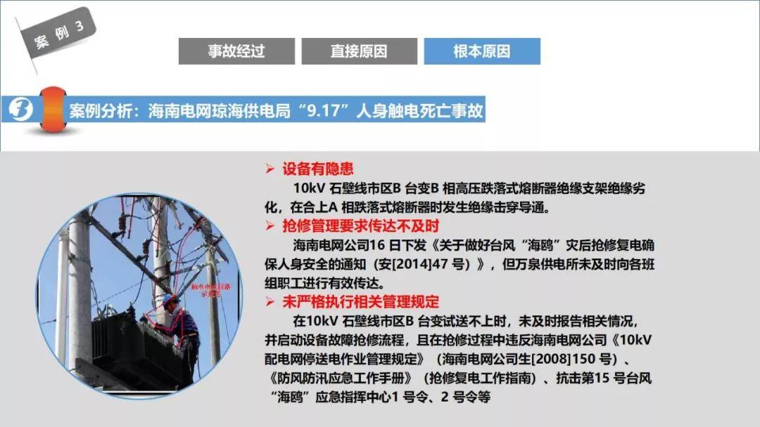近期电气安全事故评论，2名电工被电死，真不应该