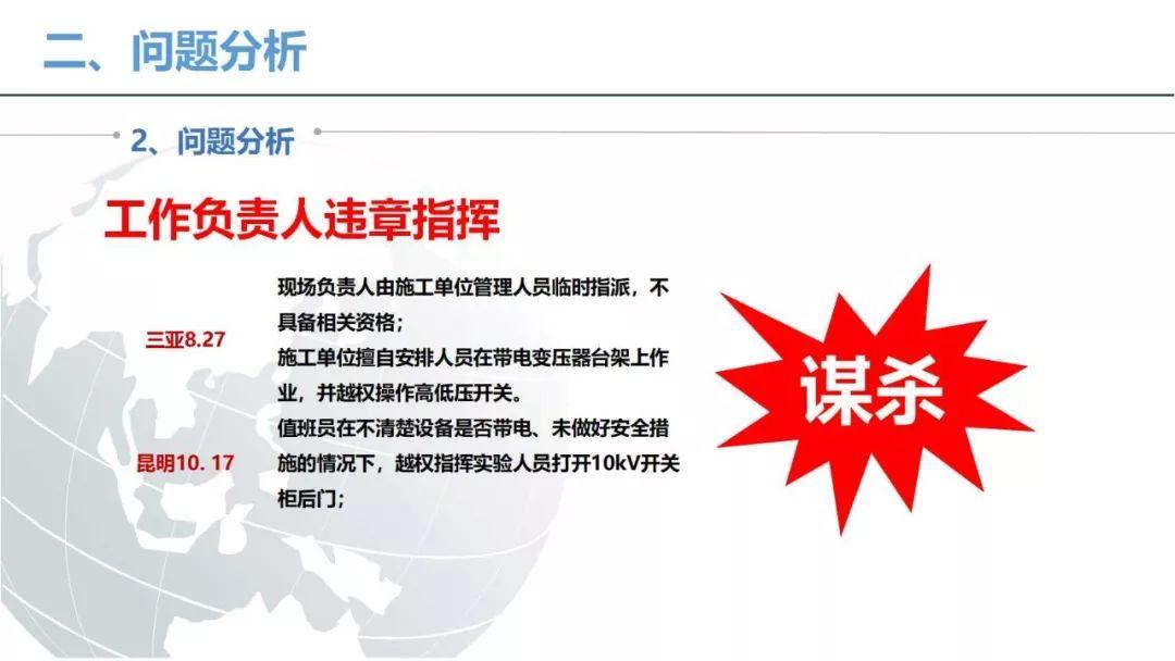 近期电气安全事故评论，2名电工被电死，真不应该