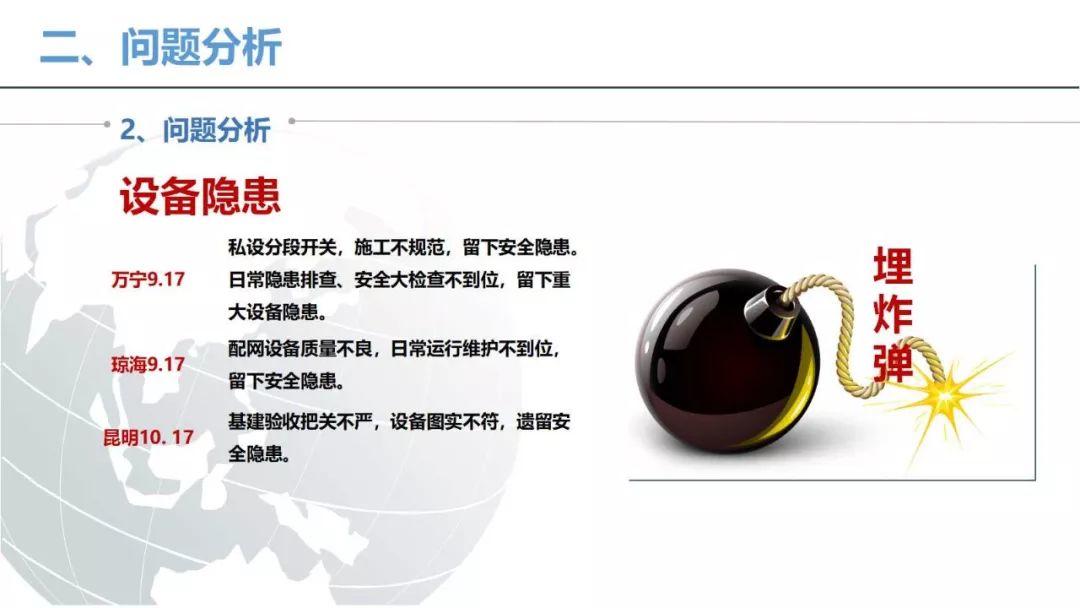 近期电气安全事故评论，2名电工被电死，真不应该