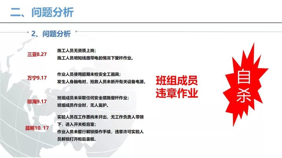 近期电气安全事故评论，2名电工被电死，真不应该