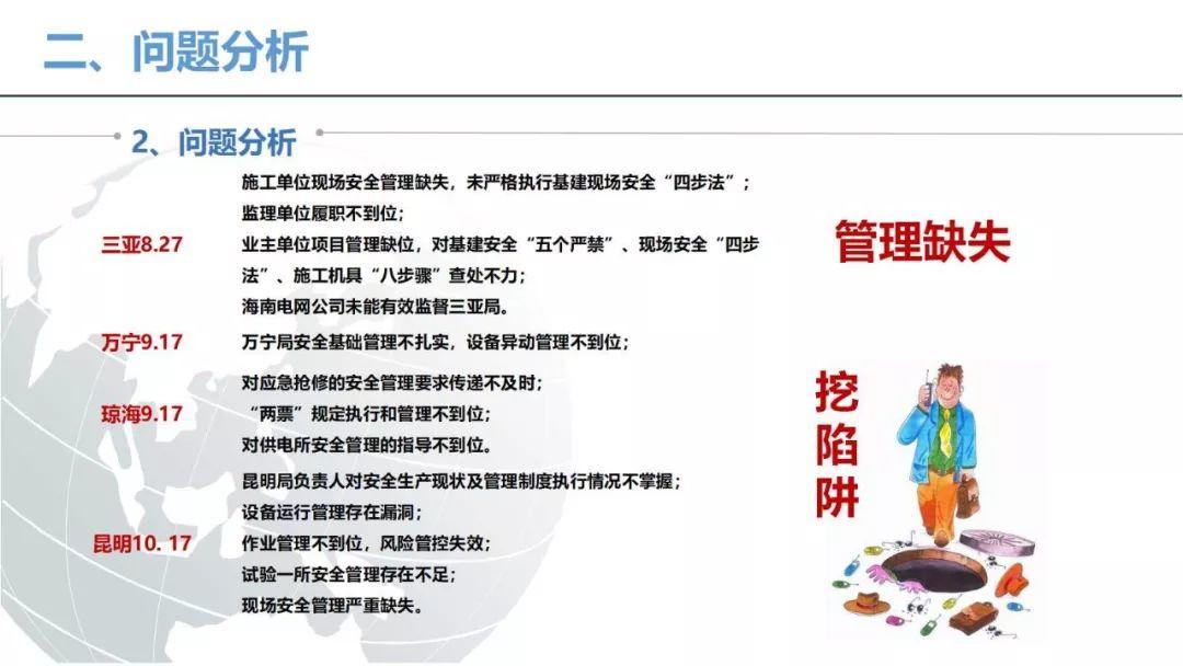 近期电气安全事故评论，2名电工被电死，真不应该