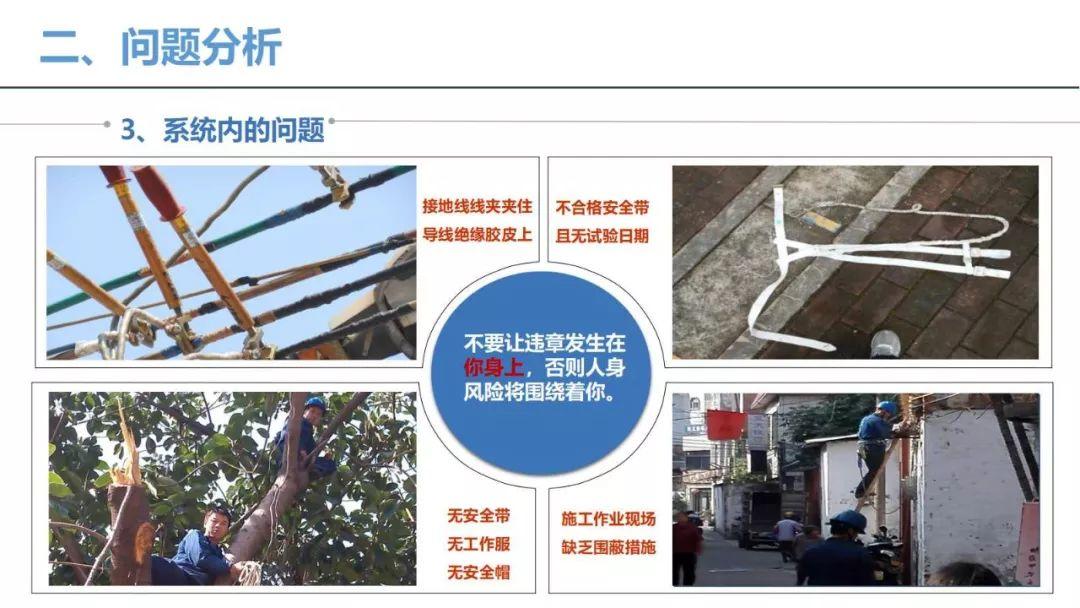 近期电气安全事故评论，2名电工被电死，真不应该