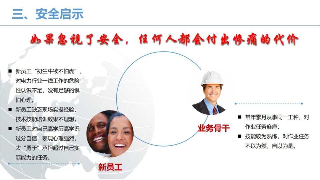 近期电气安全事故评论，2名电工被电死，真不应该