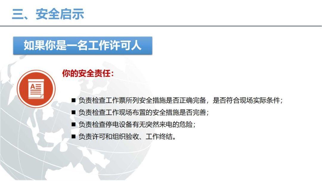 近期电气安全事故评论，2名电工被电死，真不应该