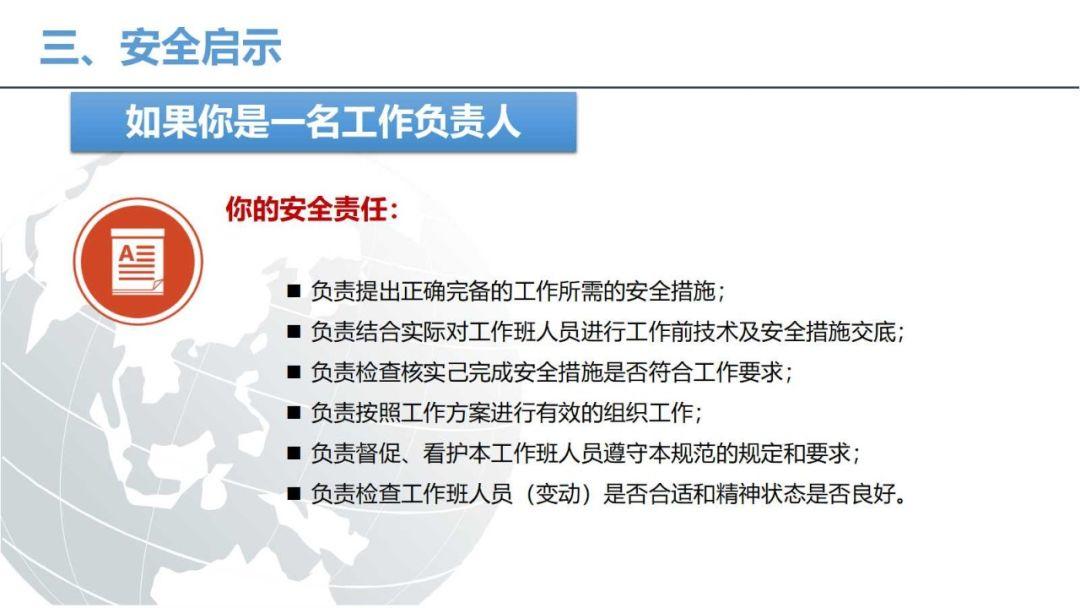近期电气安全事故评论，2名电工被电死，真不应该