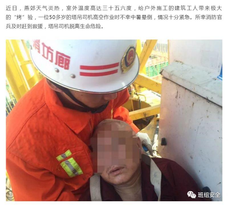那些高处作业不戴带安全带的人,最后都怎么样了? 听说那些高处作业不戴带安全带的人最后都过得很不错......