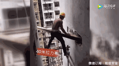 那些高处作业不戴带安全带的人,最后都怎么样了? 听说那些高处作业不戴带安全带的人最后都过得很不错......