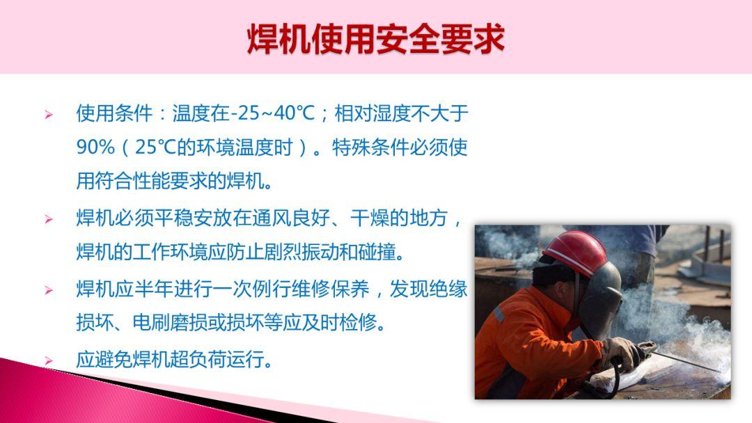 [干货]焊接事故案例合集（附ppt）