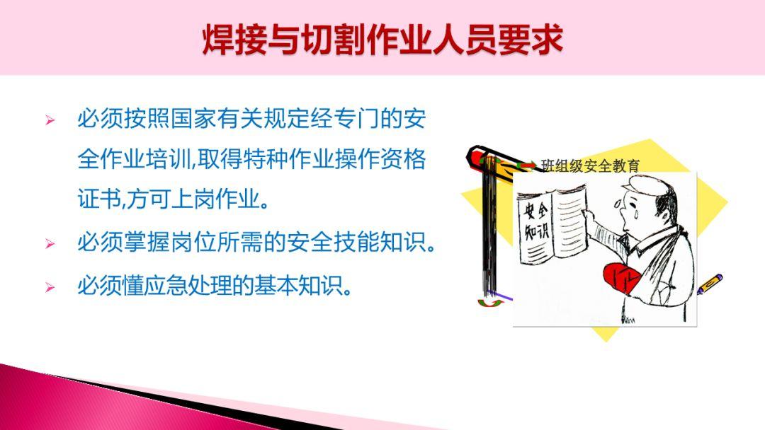 [干货]焊接事故案例合集（附ppt）