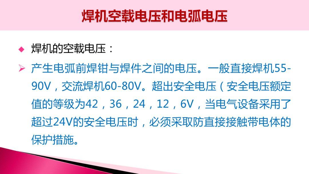 [干货]焊接事故案例合集（附ppt）