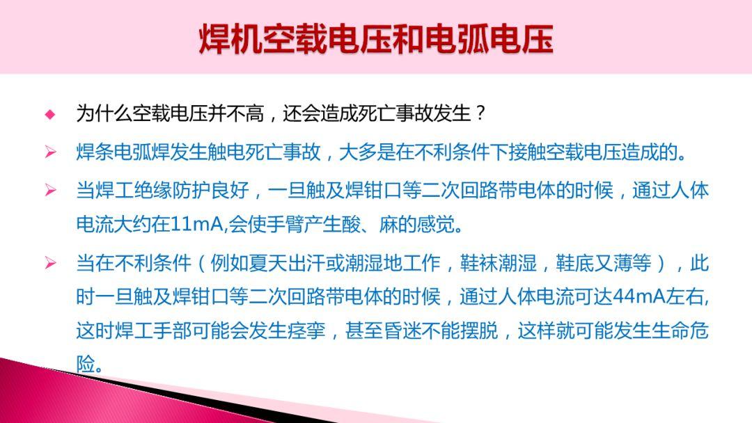 [干货]焊接事故案例合集（附ppt）