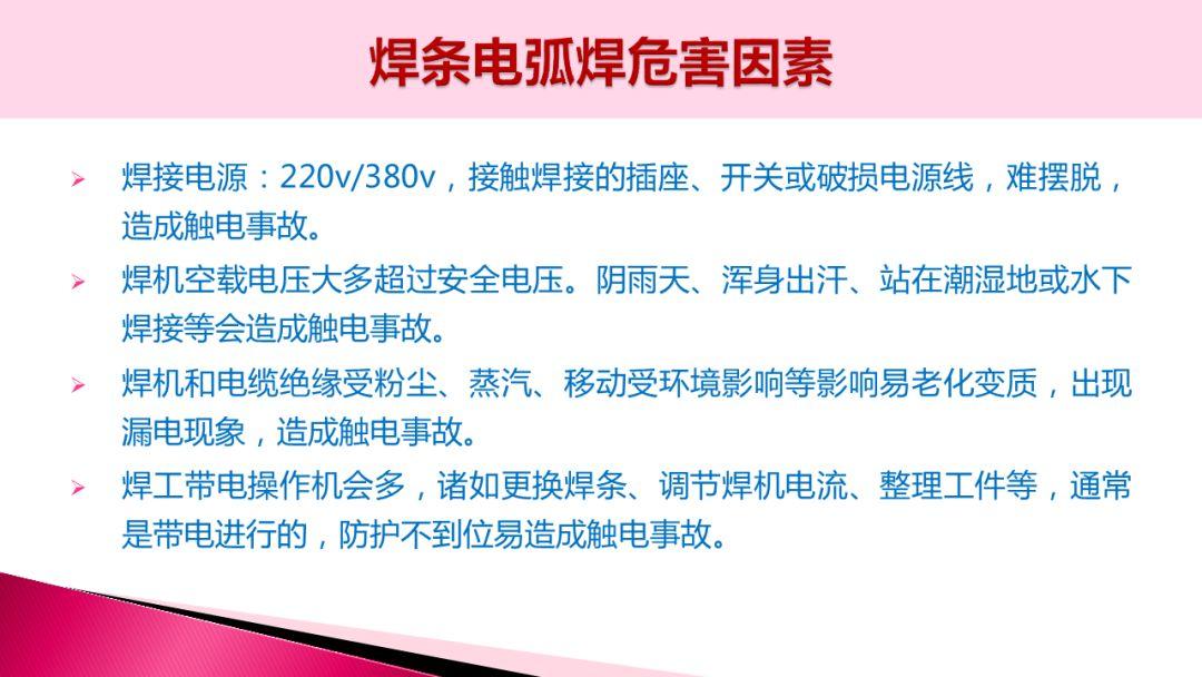 [干货]焊接事故案例合集（附ppt）