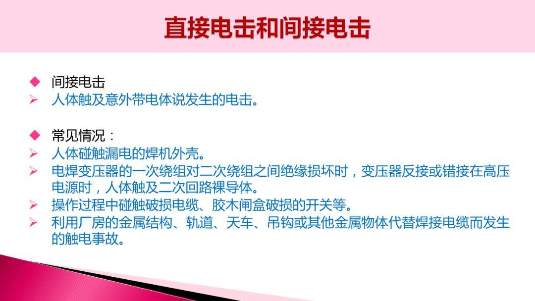 [干货]焊接事故案例合集（附ppt）