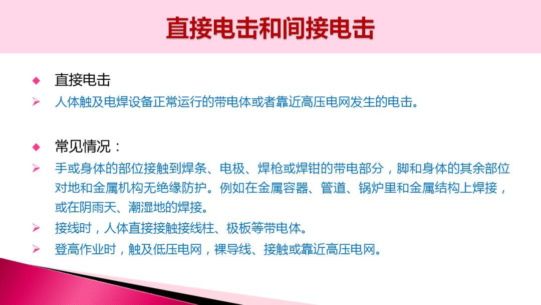 [干货]焊接事故案例合集（附ppt）