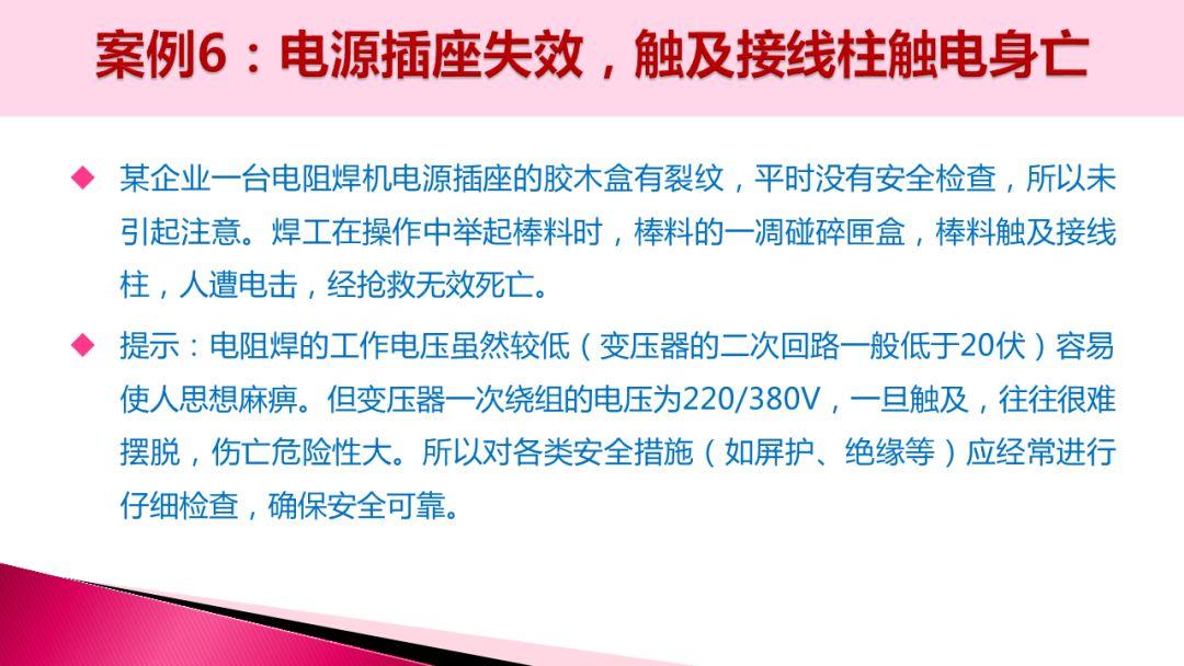 [干货]焊接事故案例合集（附ppt）