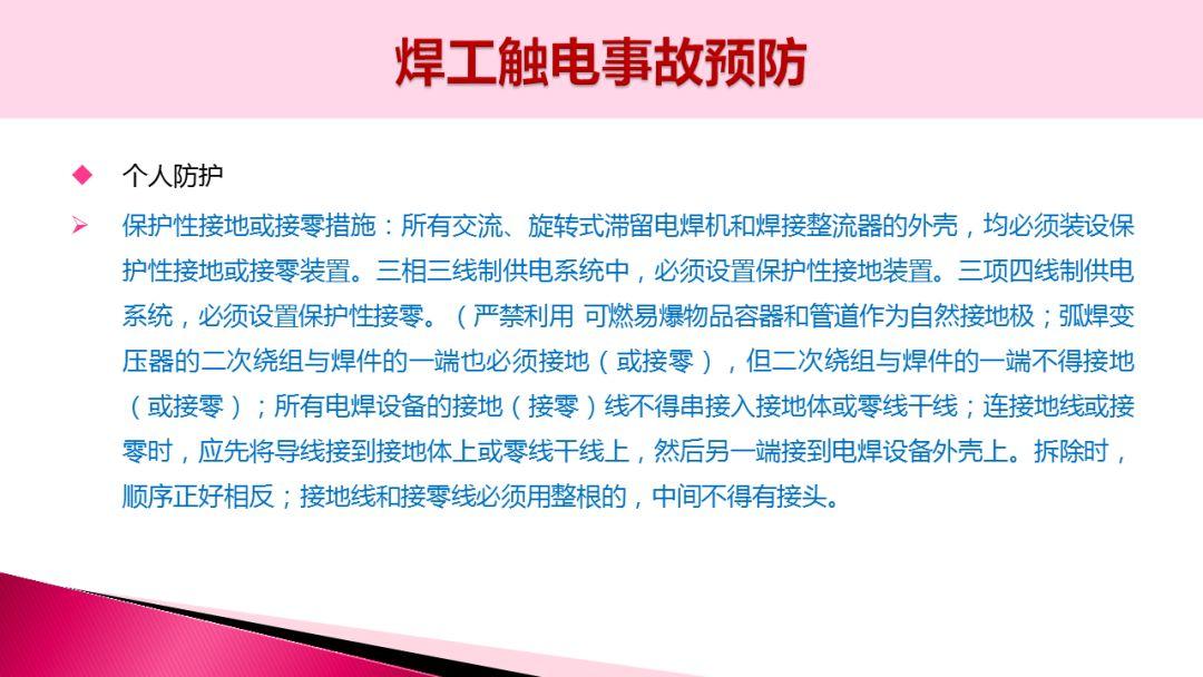 [干货]焊接事故案例合集（附ppt）