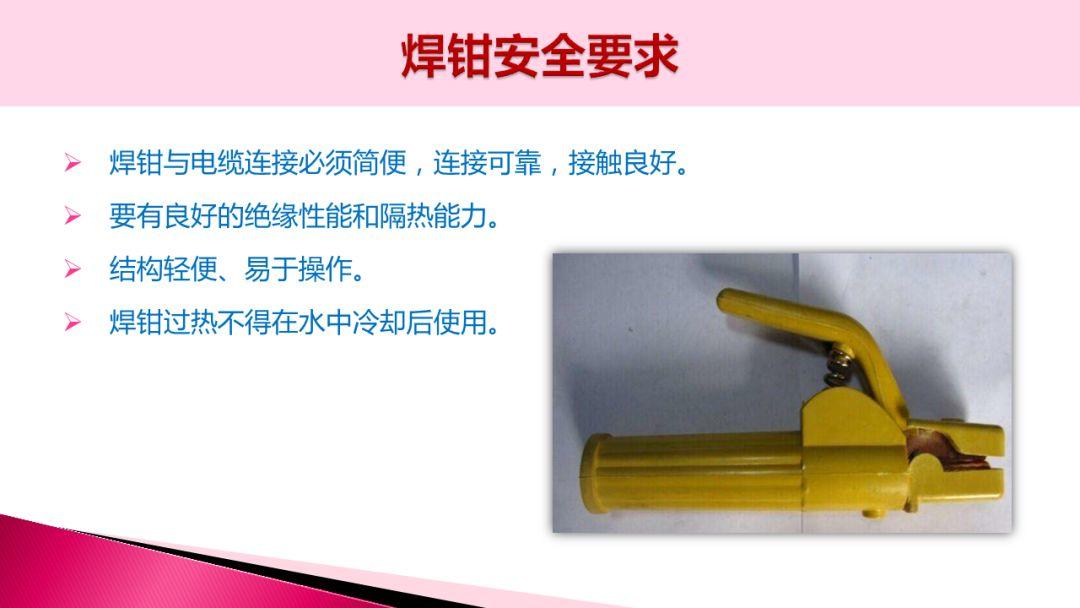 [干货]焊接事故案例合集（附ppt）