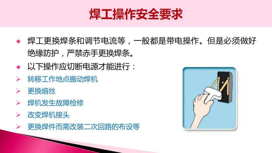 [干货]焊接事故案例合集（附ppt）