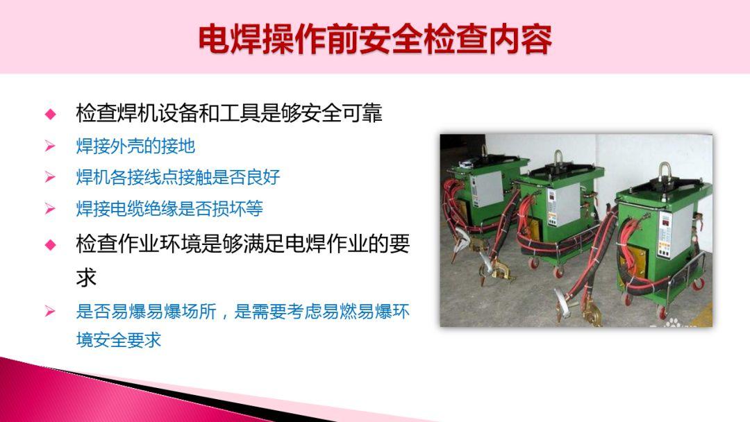[干货]焊接事故案例合集（附ppt）