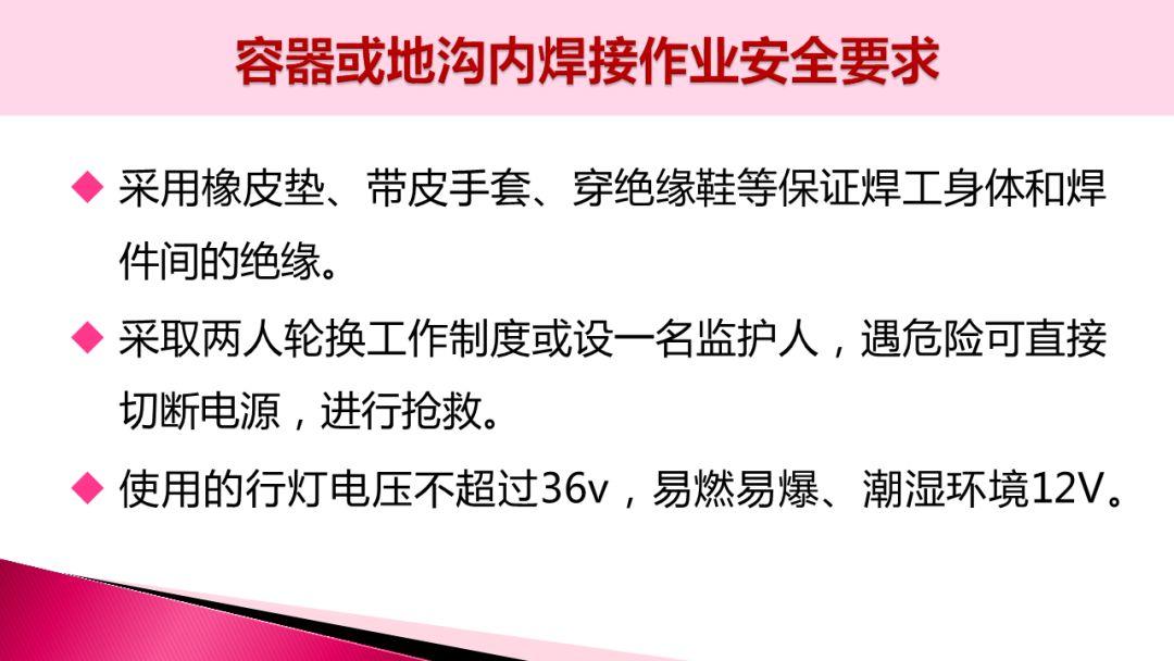 [干货]焊接事故案例合集（附ppt）