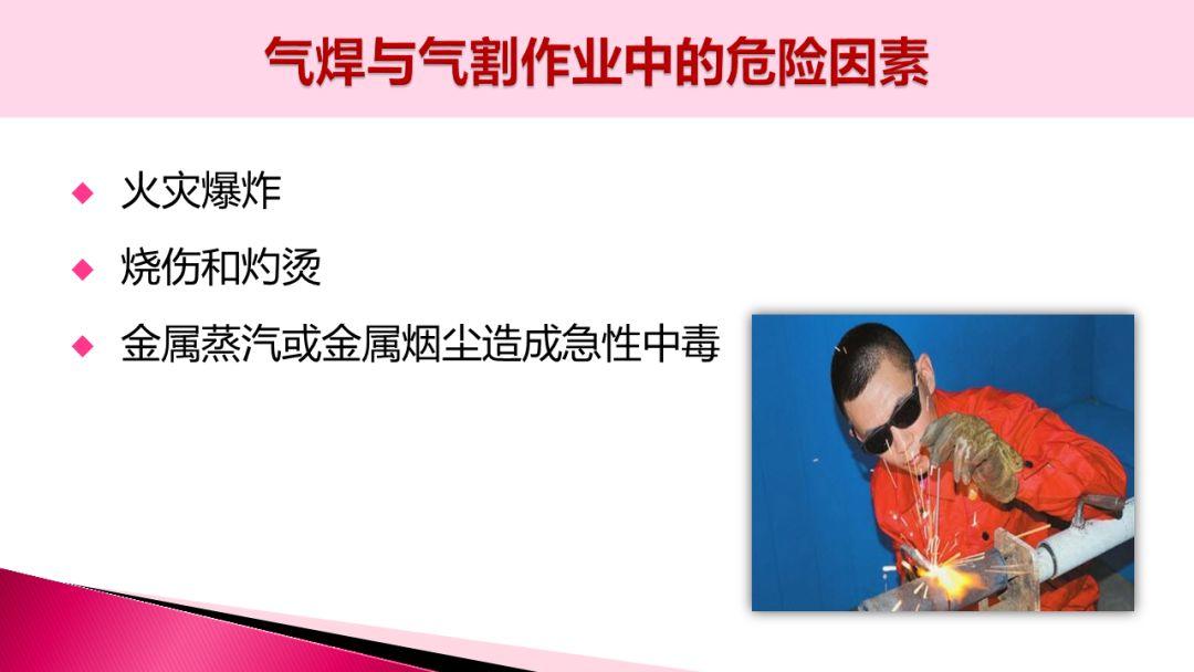 [干货]焊接事故案例合集（附ppt）