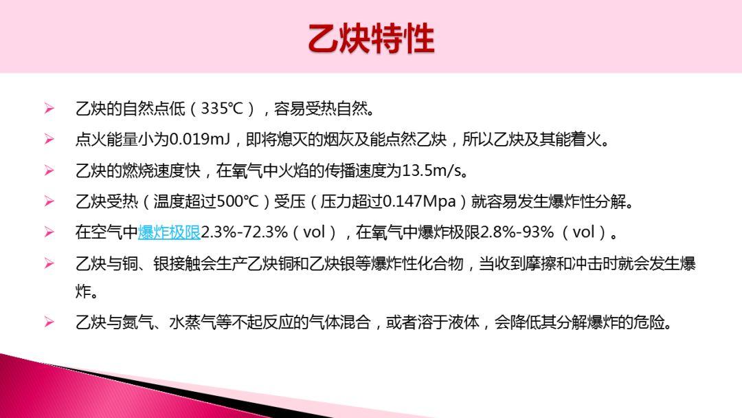 [干货]焊接事故案例合集（附ppt）