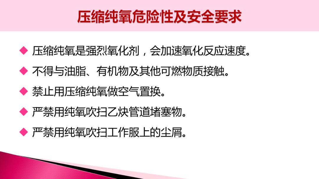 [干货]焊接事故案例合集（附ppt）