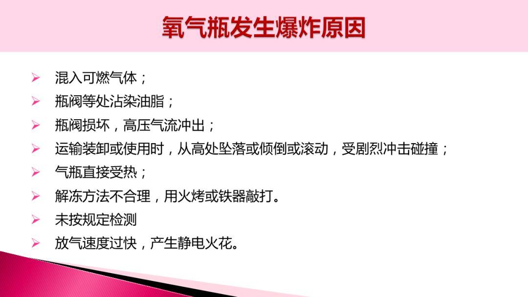 [干货]焊接事故案例合集（附ppt）